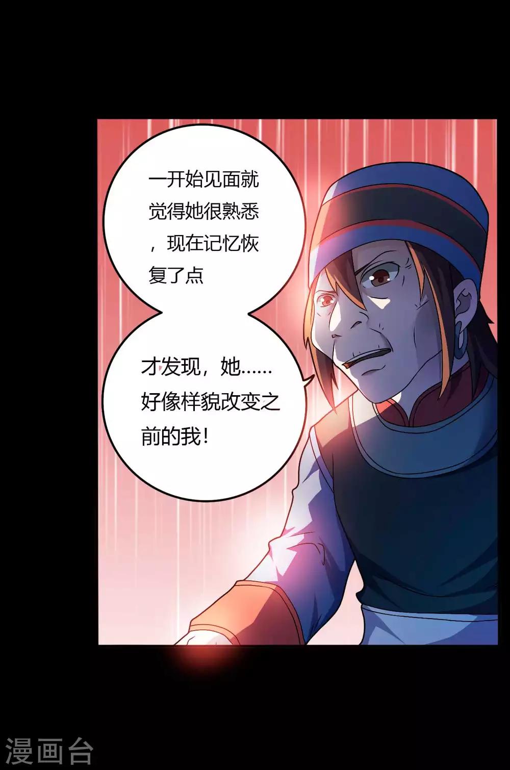 赤夜臉譜 - 第1季最終話 繼承者(1/2) - 2