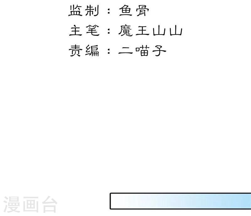 寵上雲霄 - 第4話 以後你就是我的女人！ - 3