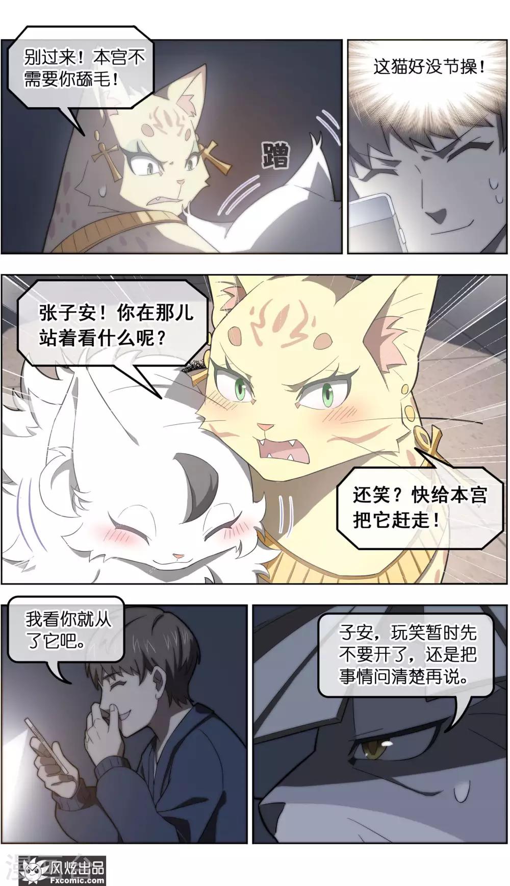 寵物天王 - 第35話5 無賊 - 2