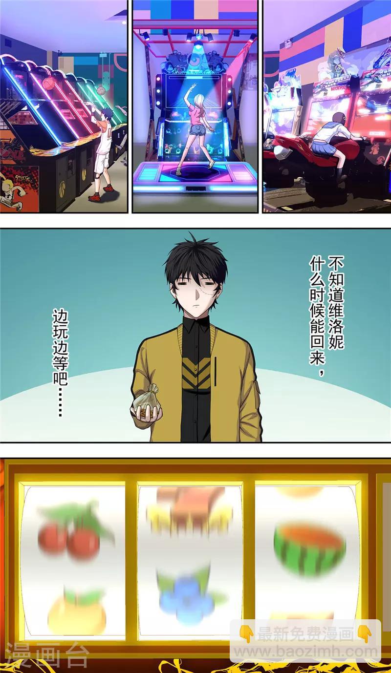 創生契約 - 第26話 遊戲 - 2