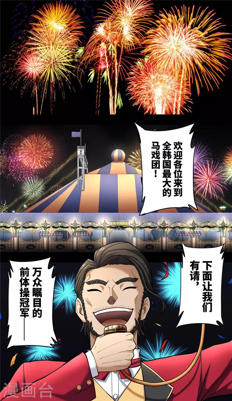 創生契約 - 第38話1 俊輝 - 1