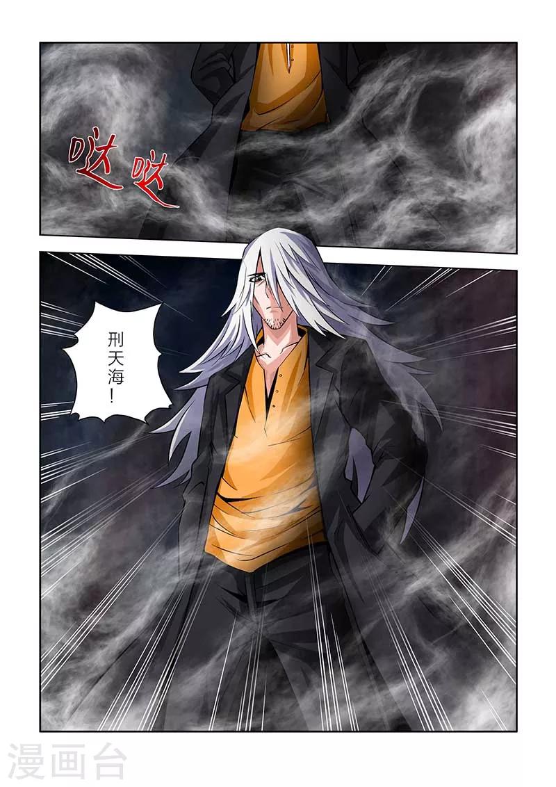 川靈物語 - 第56話 - 2