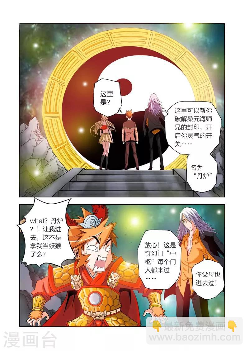 川靈物語 - 第8話 - 2