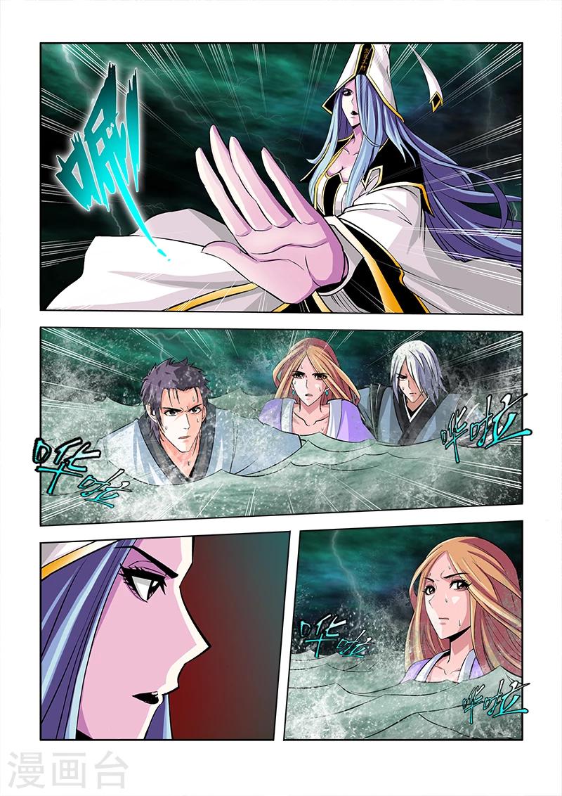 川靈物語 - 第74話 - 3