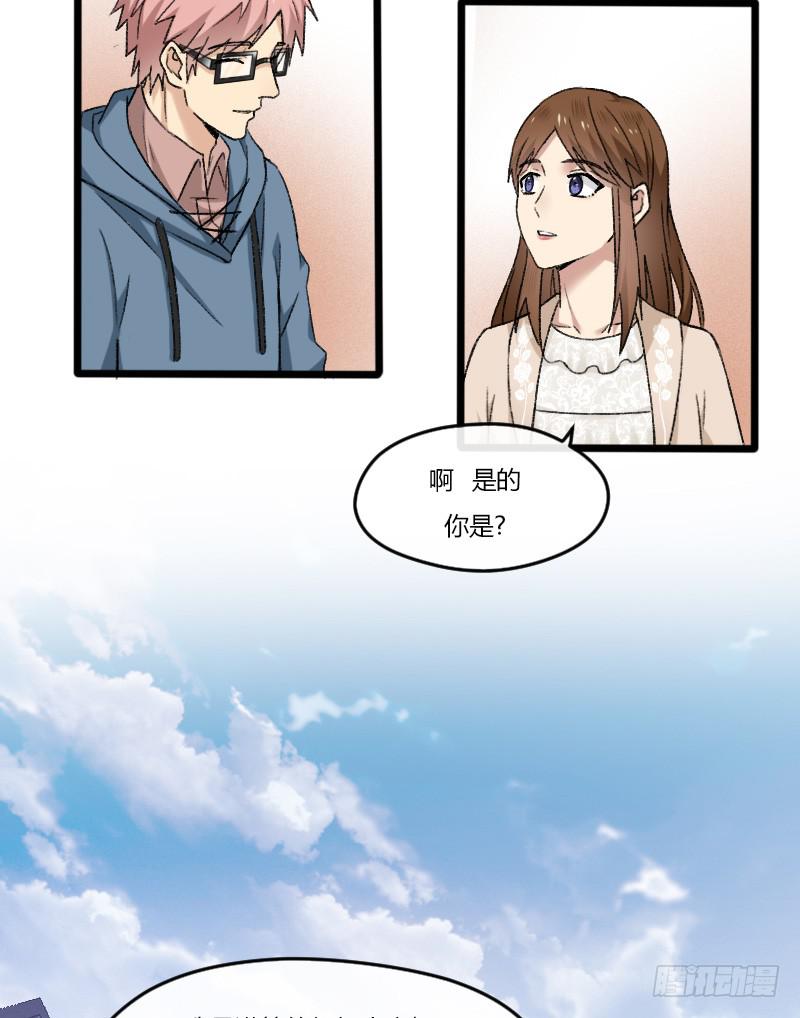 出櫃通告 - 20-對手戲（二） - 2