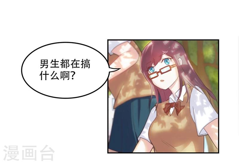 初戀甜甜圈 - 第2話 校草向我表白？ - 2