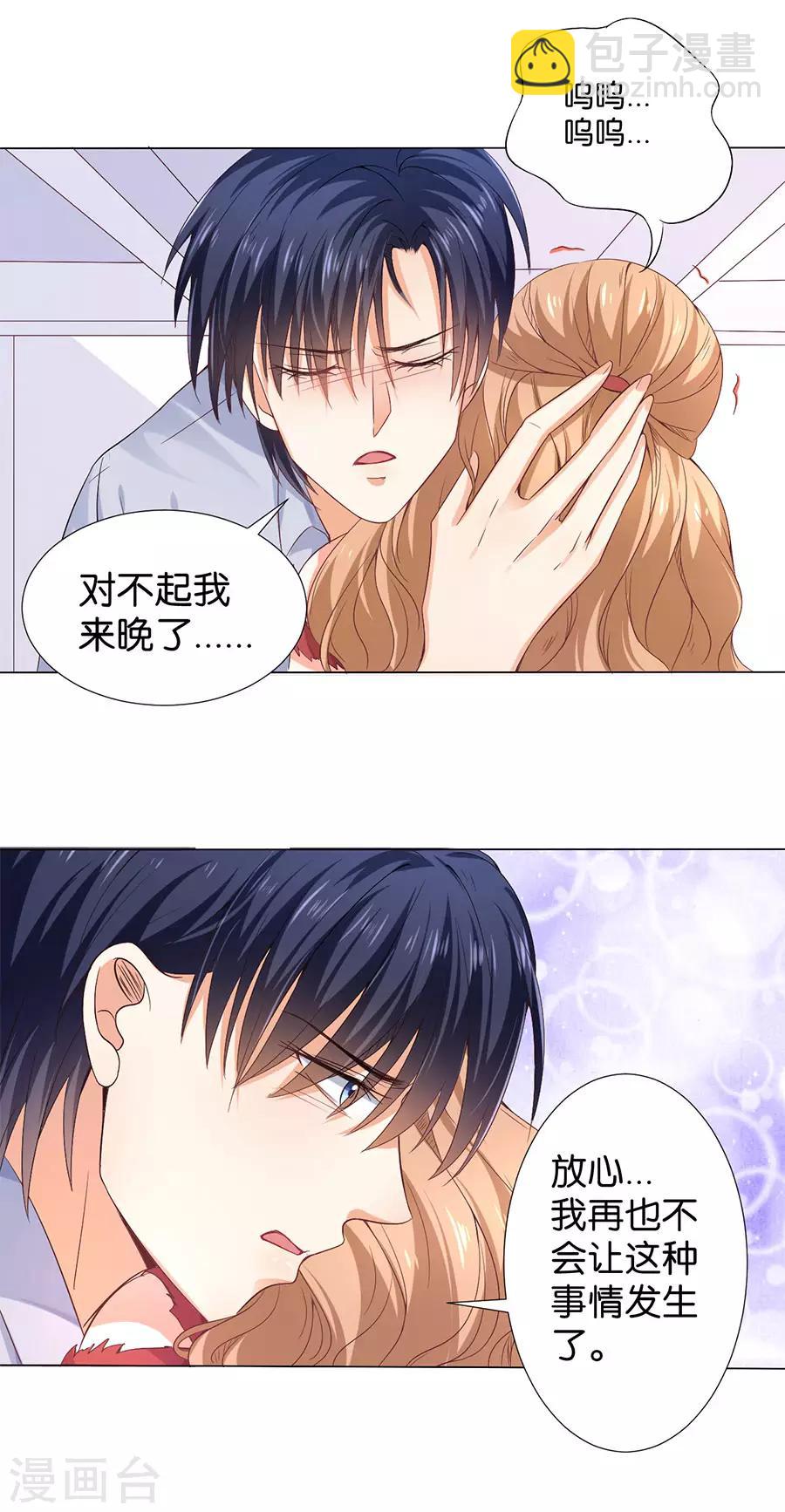 楚醫生也要談戀愛 - 第167話 - 2