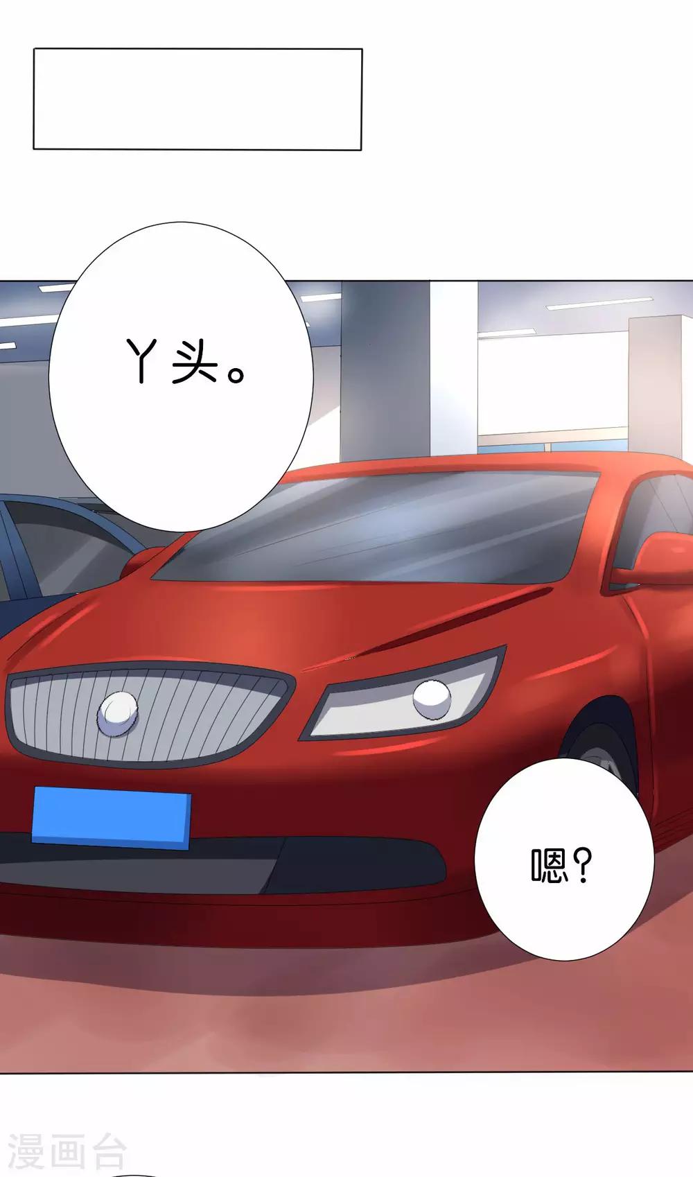 楚醫生也要談戀愛 - 第221話 - 2