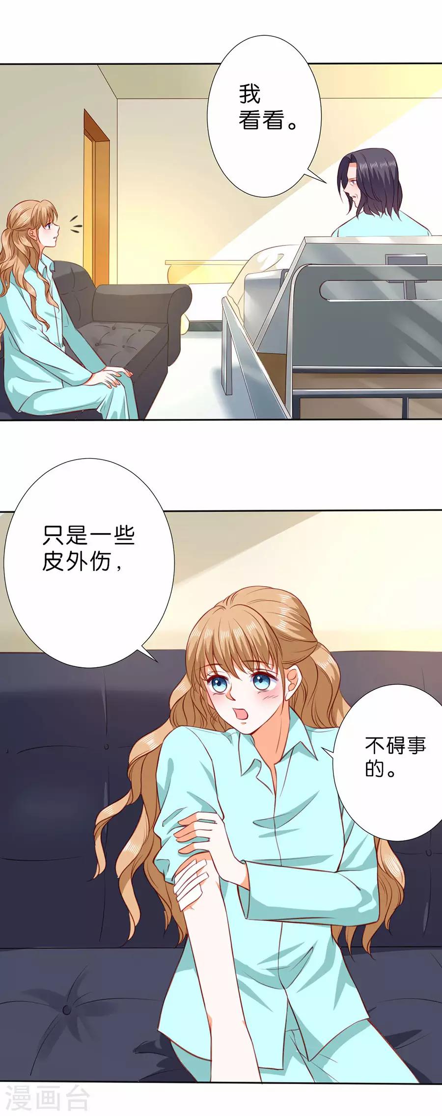 楚醫生也要談戀愛 - 第253話 - 2