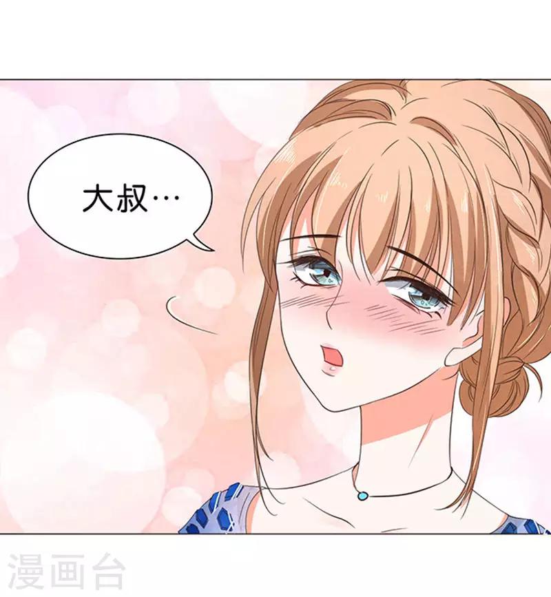 楚醫生也要談戀愛 - 第35話 - 2