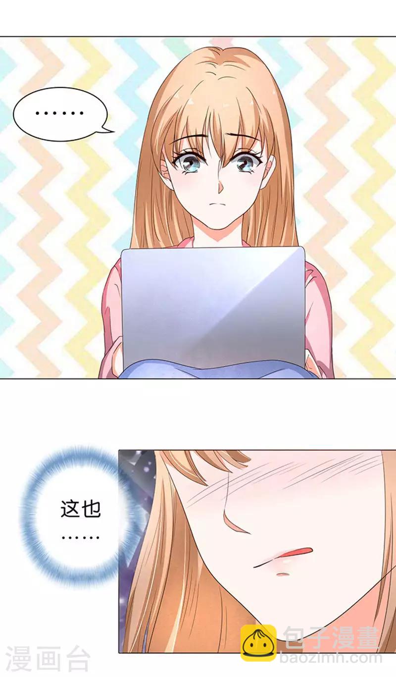 楚醫生也要談戀愛 - 第39話 - 2