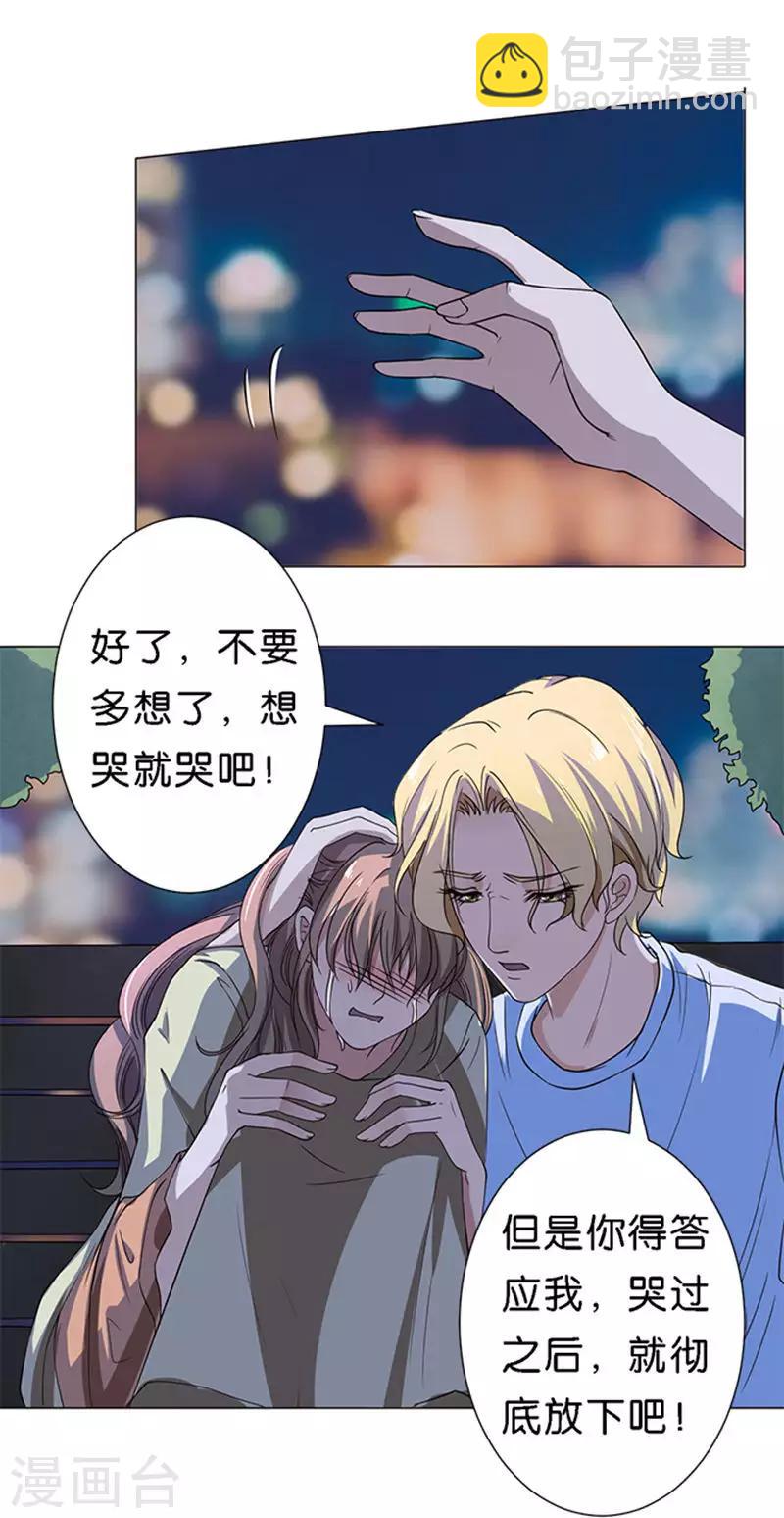 楚醫生也要談戀愛 - 第49話 - 2