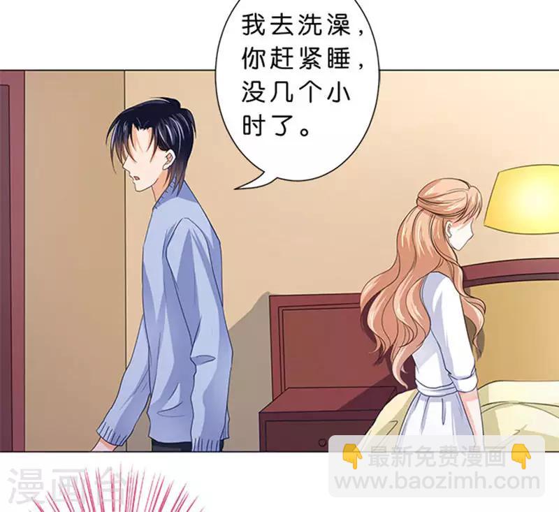 楚醫生也要談戀愛 - 第79話 - 2