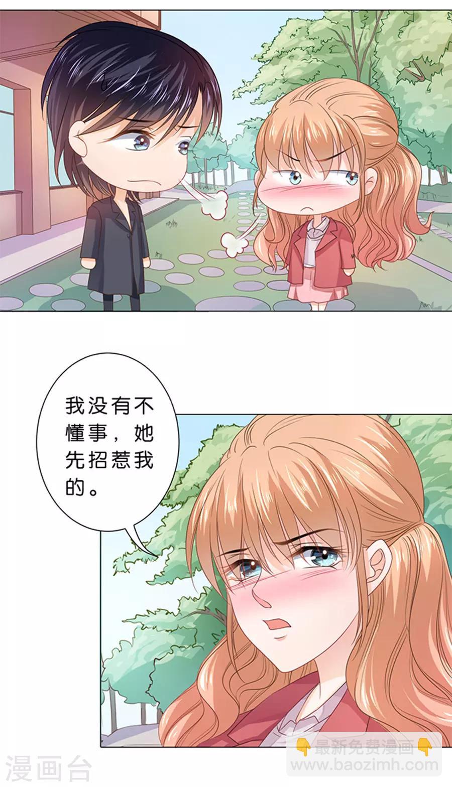 楚醫生也要談戀愛 - 第91話 - 2