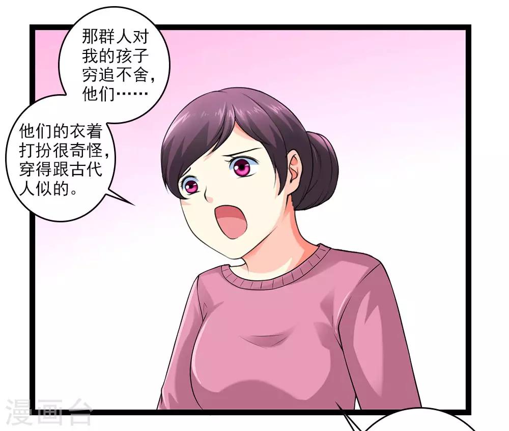 刺魂 - 第51話 僞娘是愛好，不是癖好 - 1