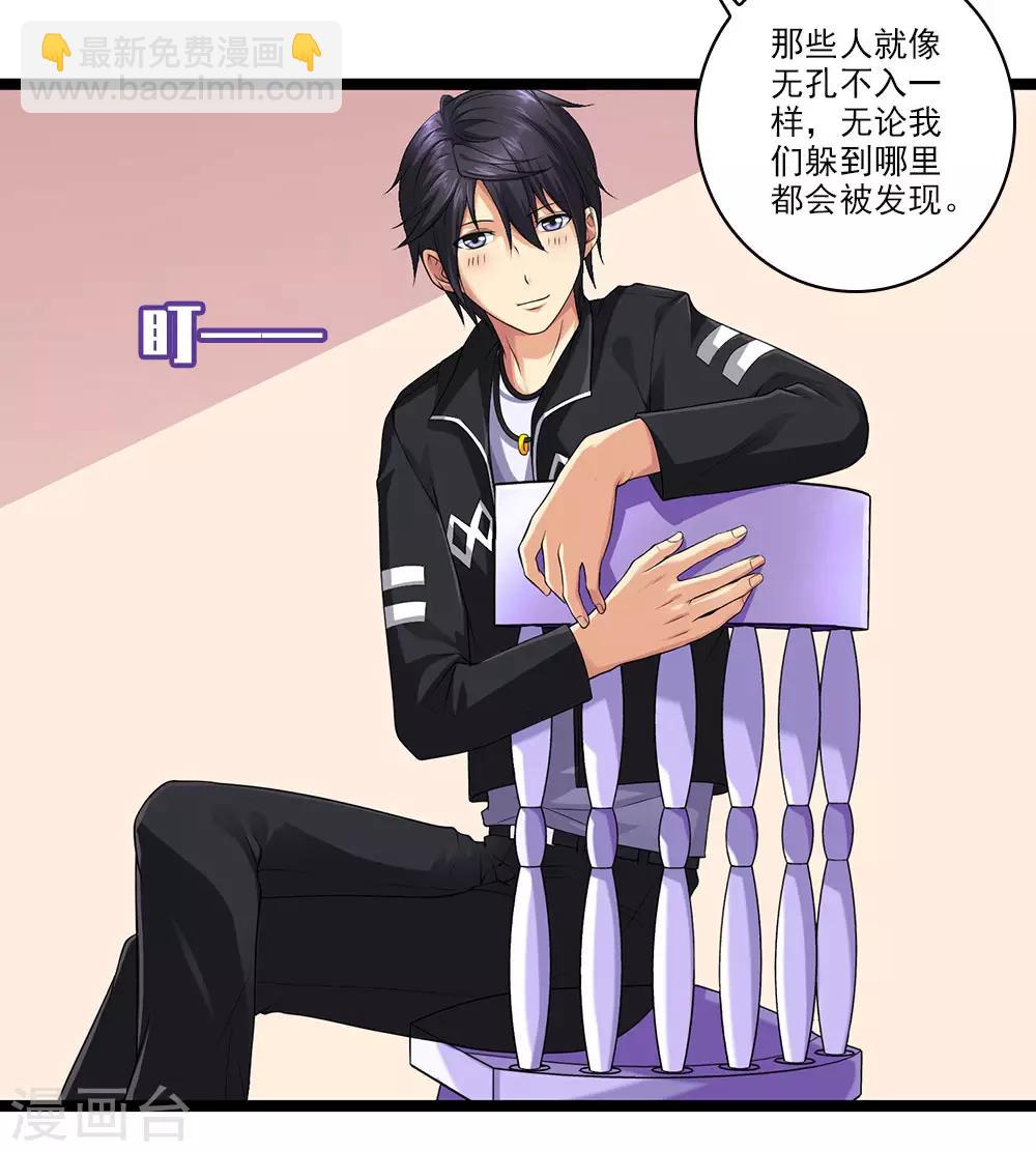 刺魂 - 第51話 僞娘是愛好，不是癖好 - 2