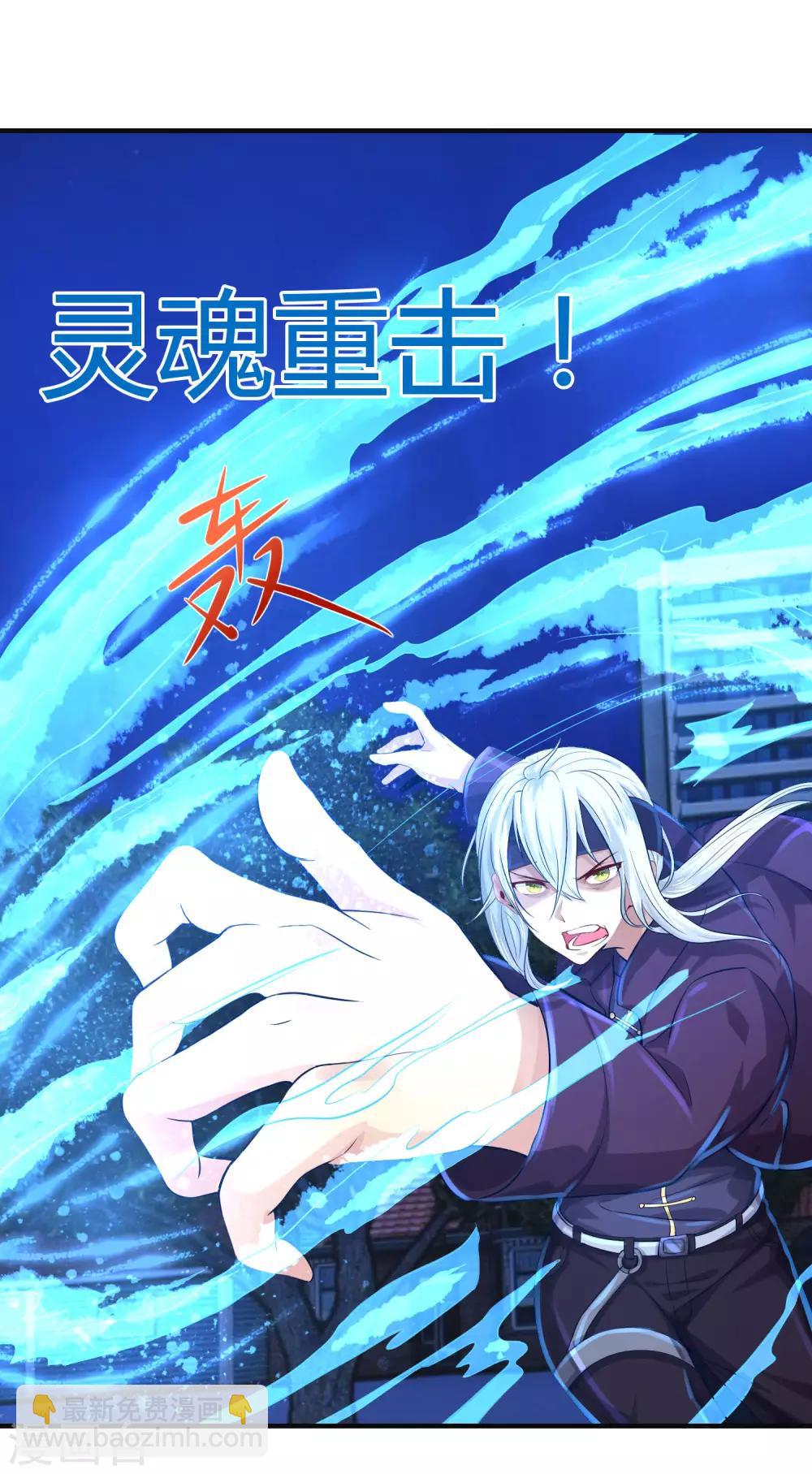 刺魂 - 第6話 送你個永恆之火特效 - 2