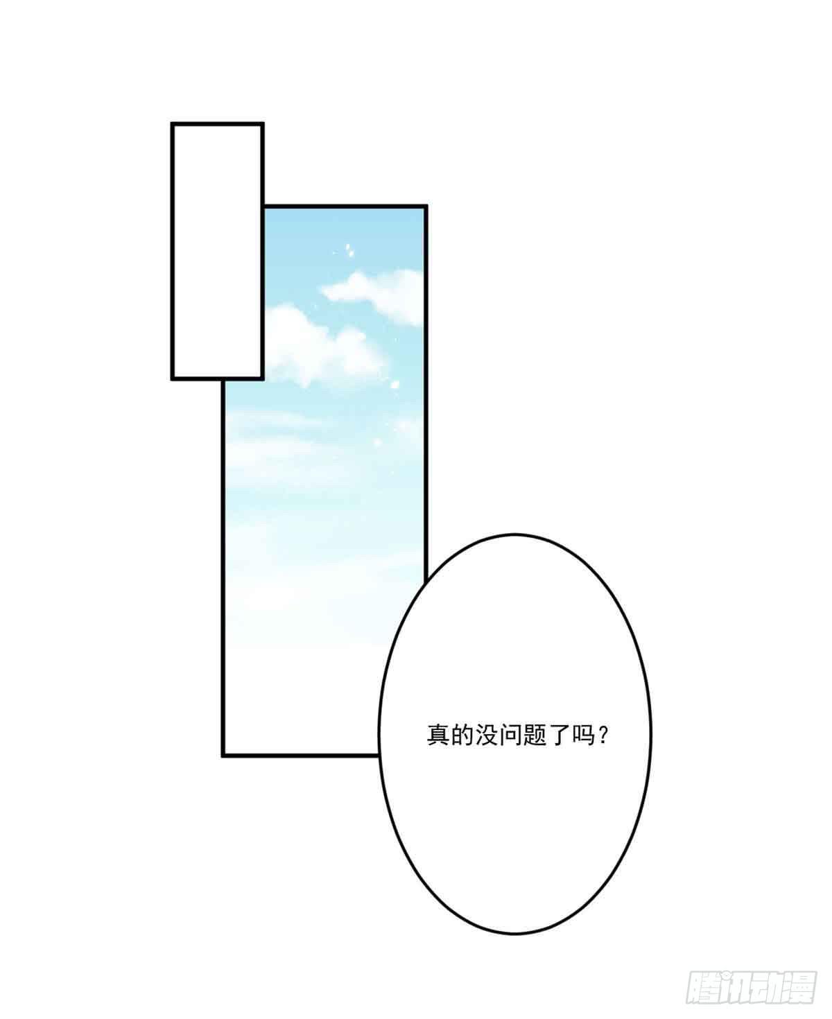 此生非妖 - 對不起 - 2