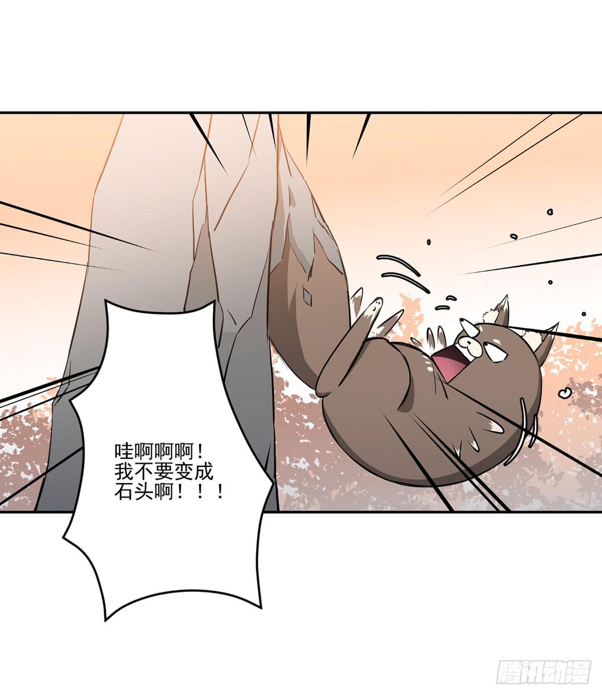 此生非妖 - 反擊 - 2