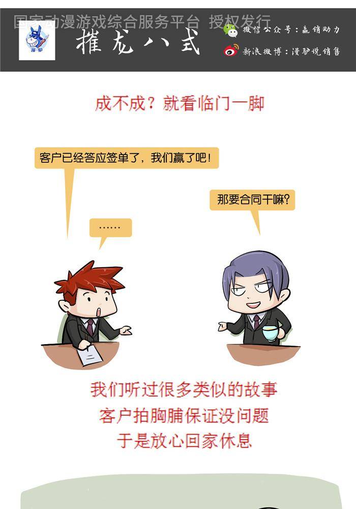 摧龍八式 - 第十四話 - 1
