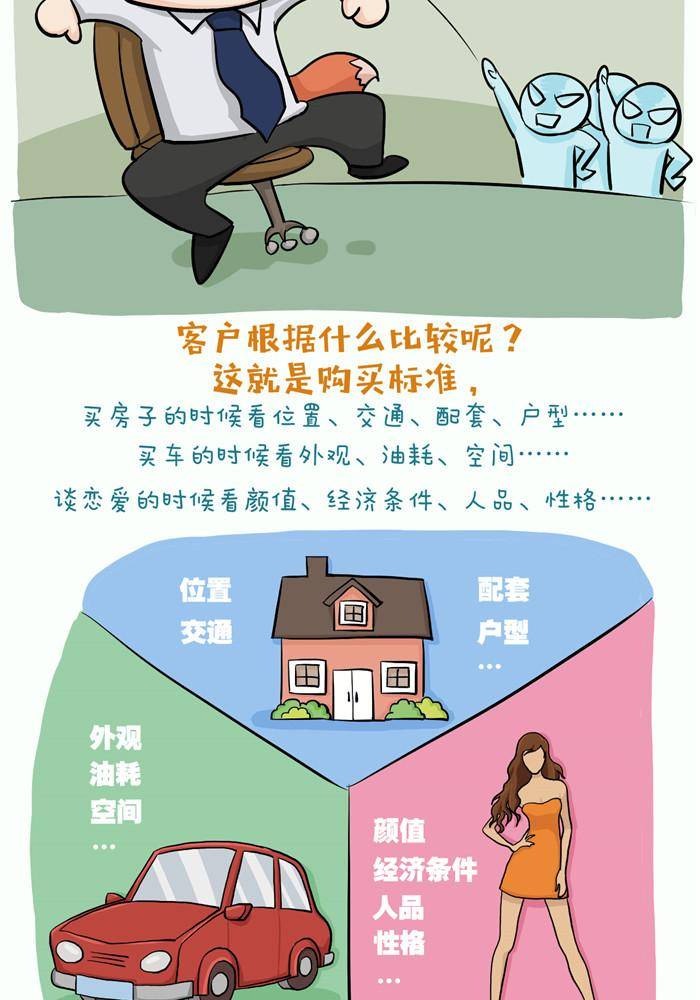 摧龍八式 - 第十話 - 2