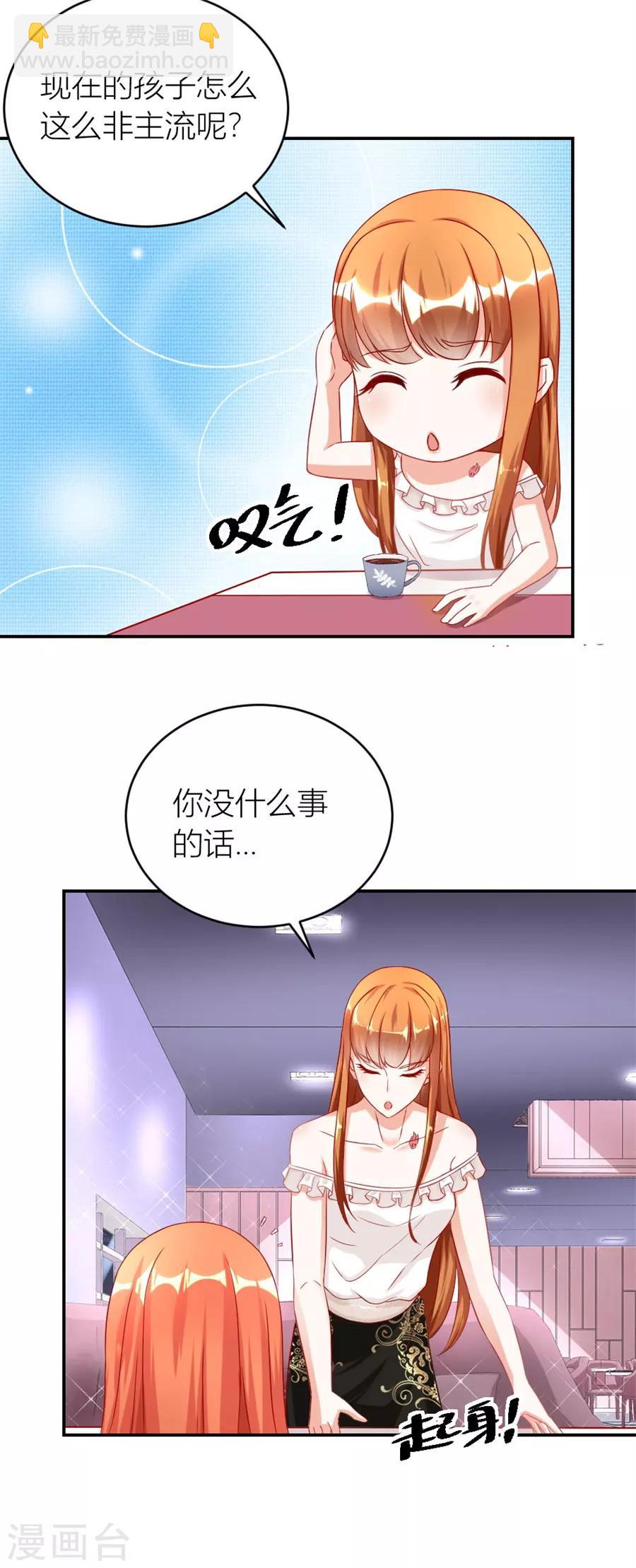 錯嫁替婚總裁 - 第116話 林溪潑小柒 - 2