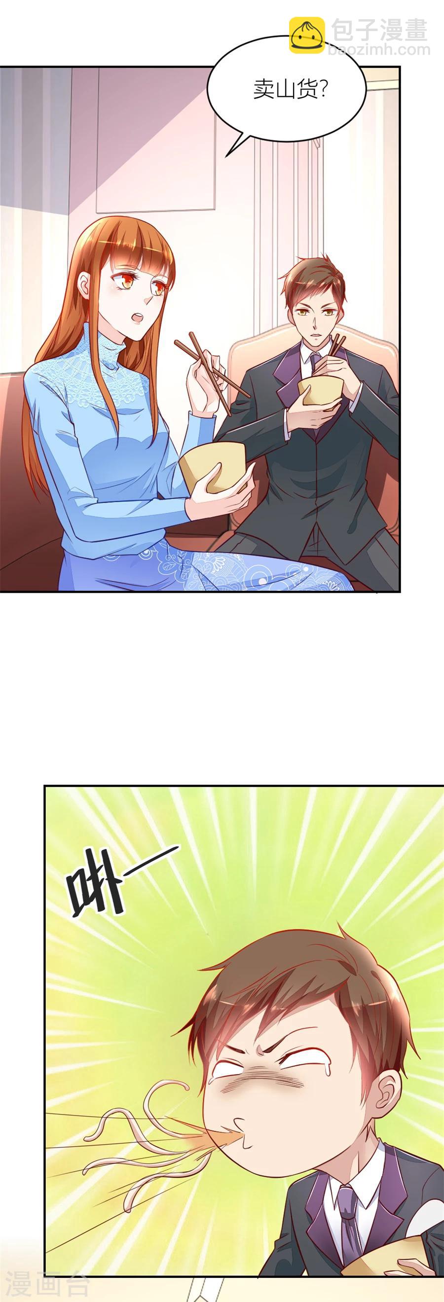 錯嫁替婚總裁 - 第136話 不懷好意的人 - 2