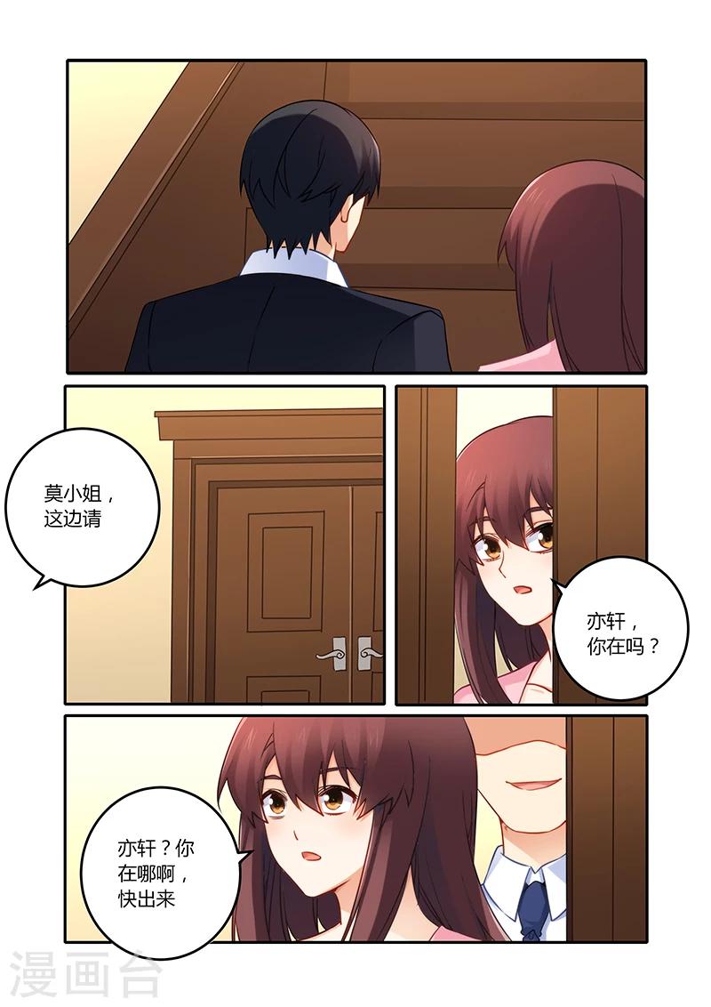 錯惹豪門總裁 - 第82話 現在回去太晚了 - 2