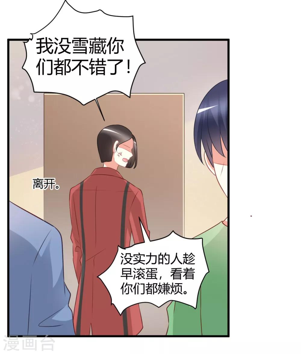 C位偶像歸我了 - 第66話 震驚！他們居然有這樣的交易？！ - 2