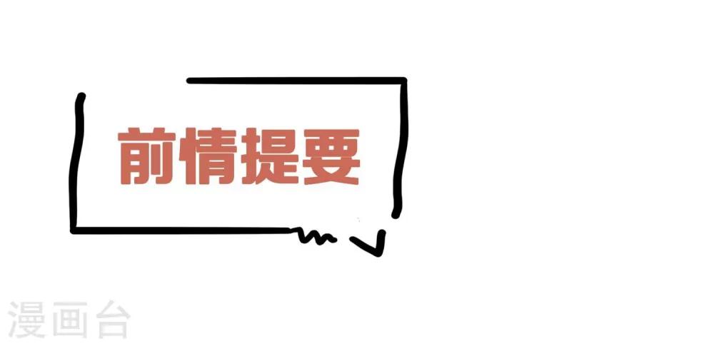 C位偶像歸我了 - 第76話 房間裡傳出奇怪的聲音？！ - 1