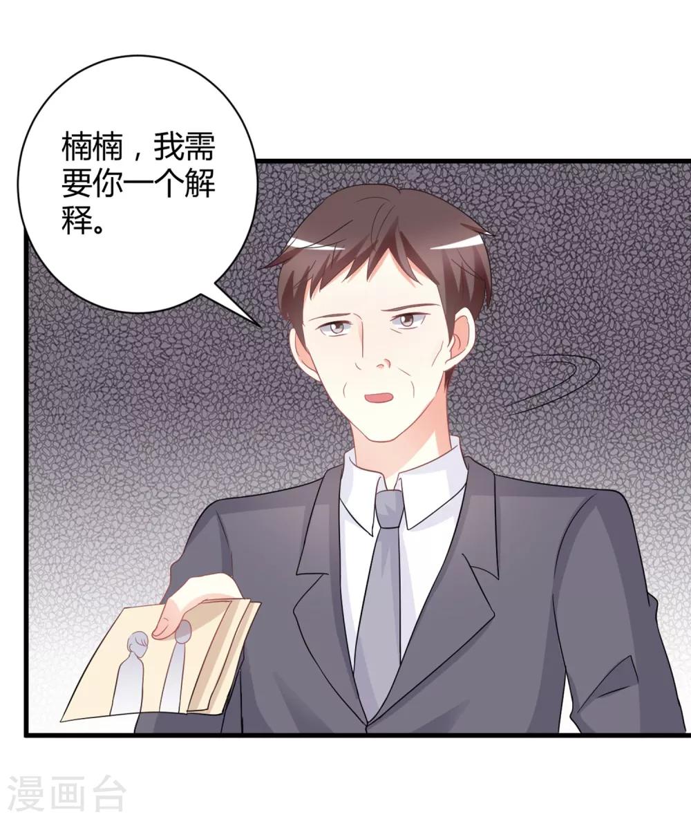 C位偶像歸我了 - 第76話 房間裡傳出奇怪的聲音？！ - 2