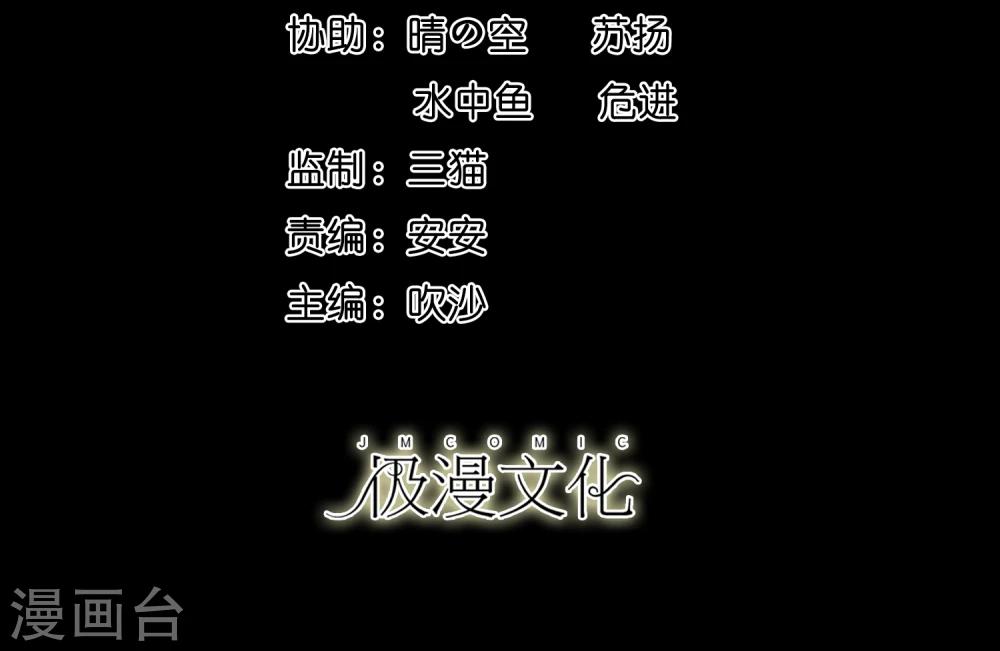 大蠱師 - 第16話 蠱師的追殺 - 2