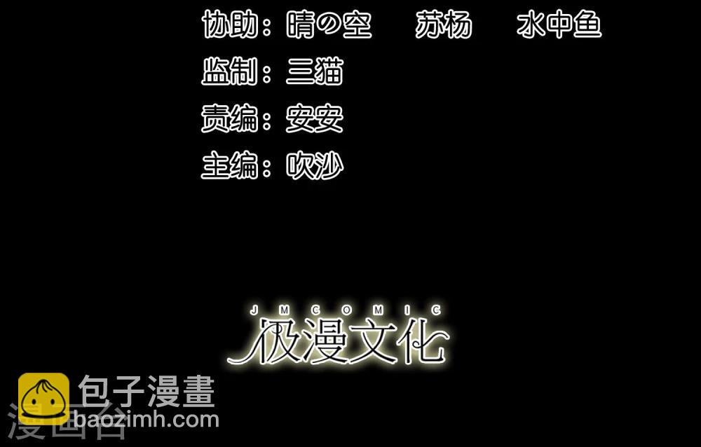大蠱師 - 第18話 天龍蠱覺醒1 - 2