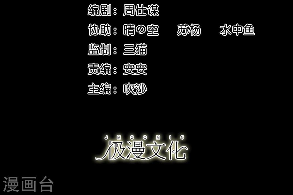 大蠱師 - 第24話 第一次飛行 - 2