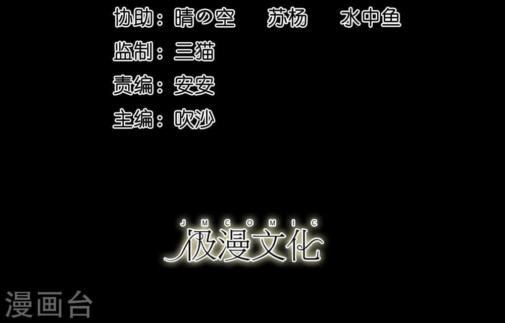 大蠱師 - 第38話 蛇口奪寶 - 2