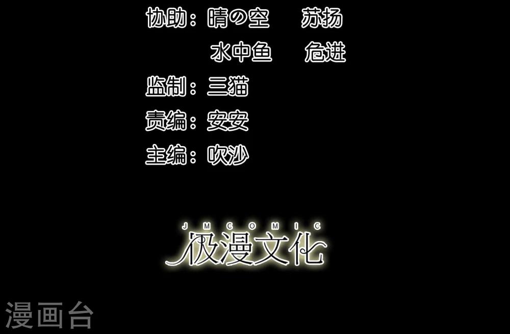 大蠱師 - 第40話 這個殺手有點蠢 - 2