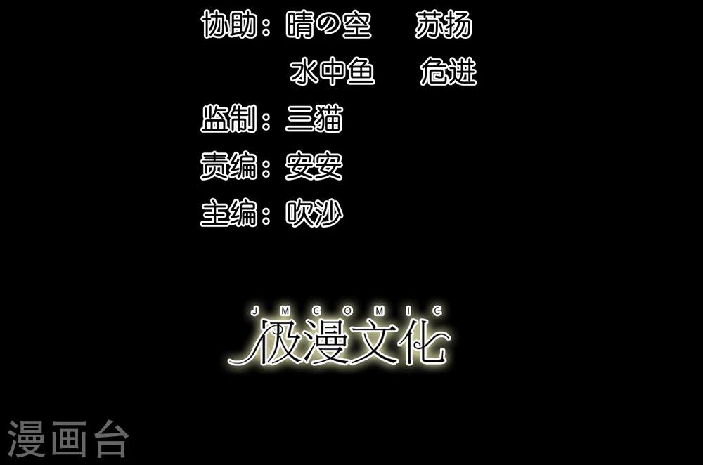 大蠱師 - 第5話 冷魅的奇葩任務 - 2