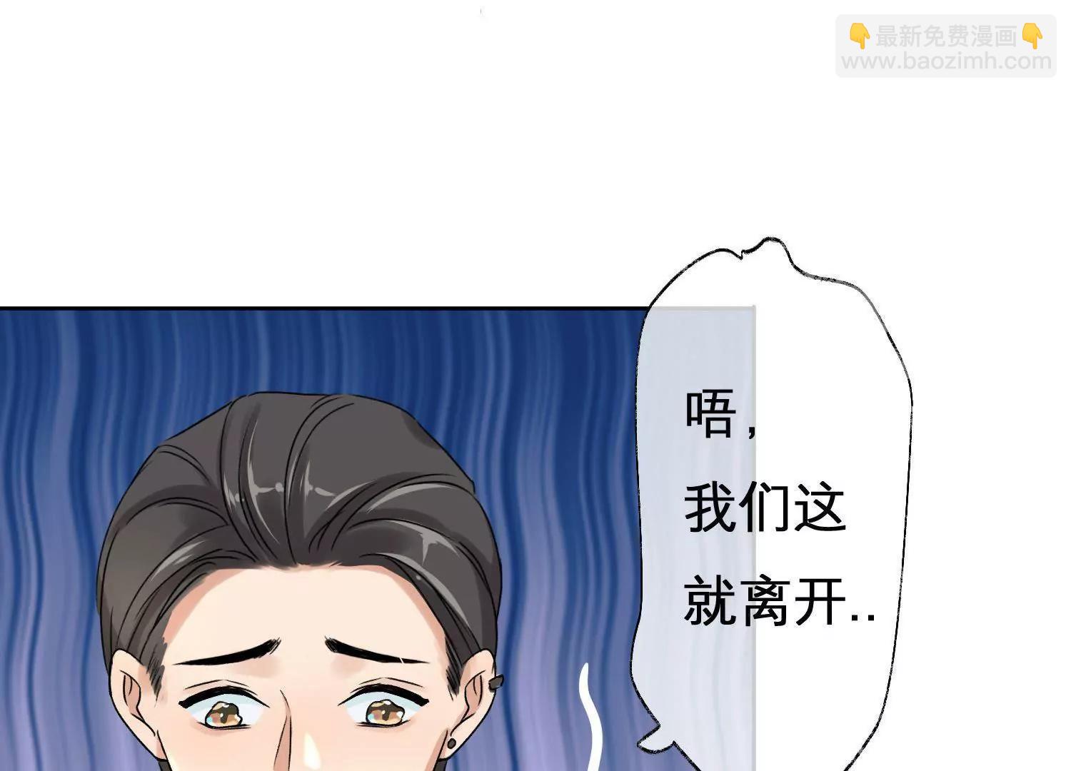 大佬的“非暴力”女友 - 第4話  歐文的約會(2/3) - 2