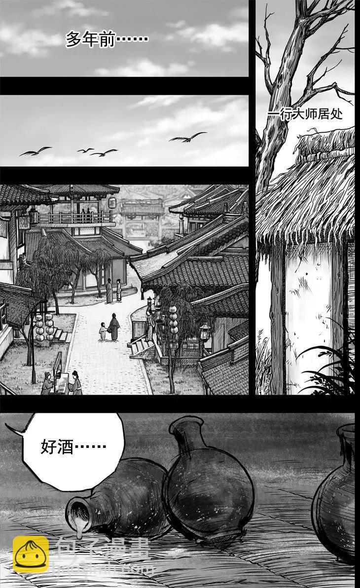 大唐玄筆錄 - 第44話 畢方(3) - 2