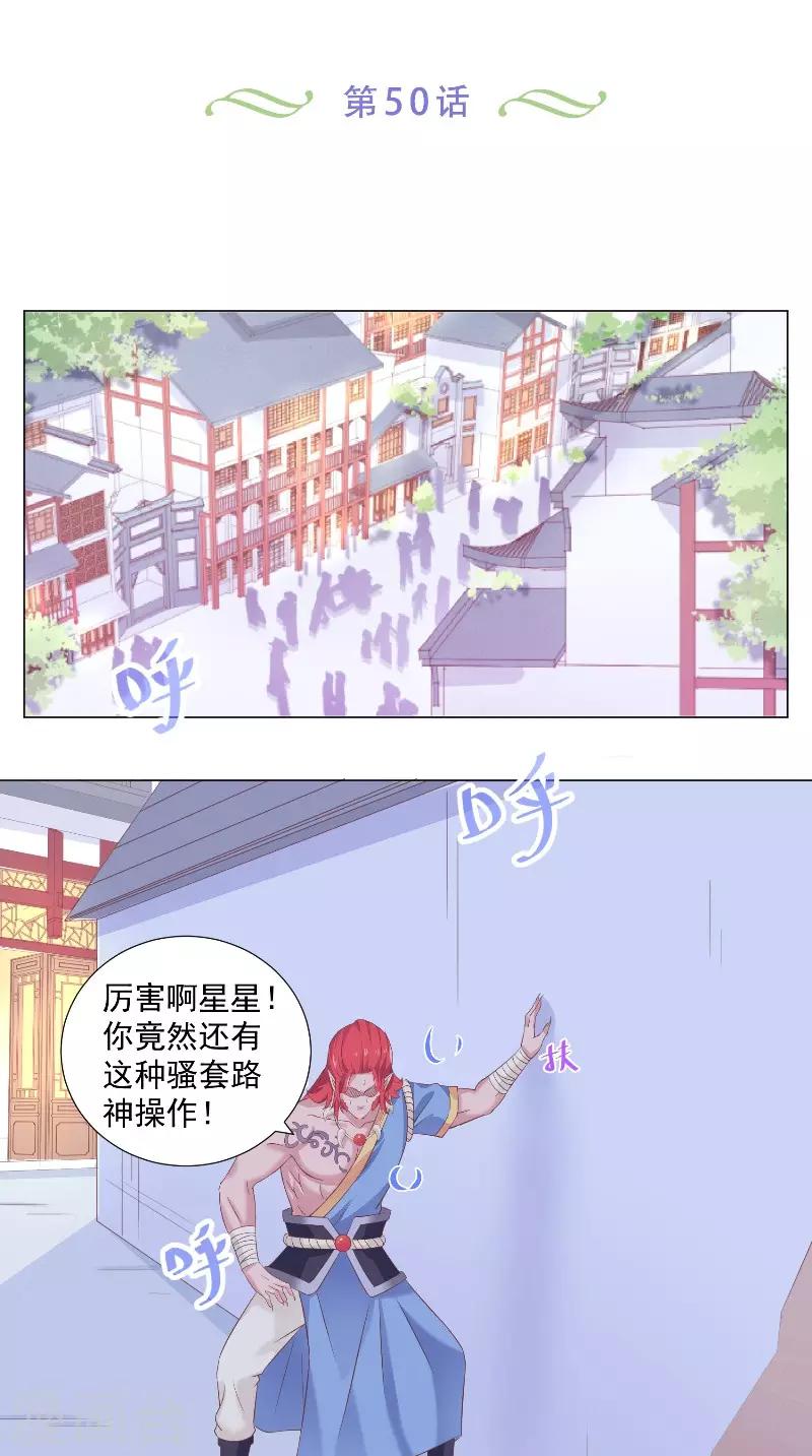 大王請跟我造狼 - 第50話 不想泡你了 - 2