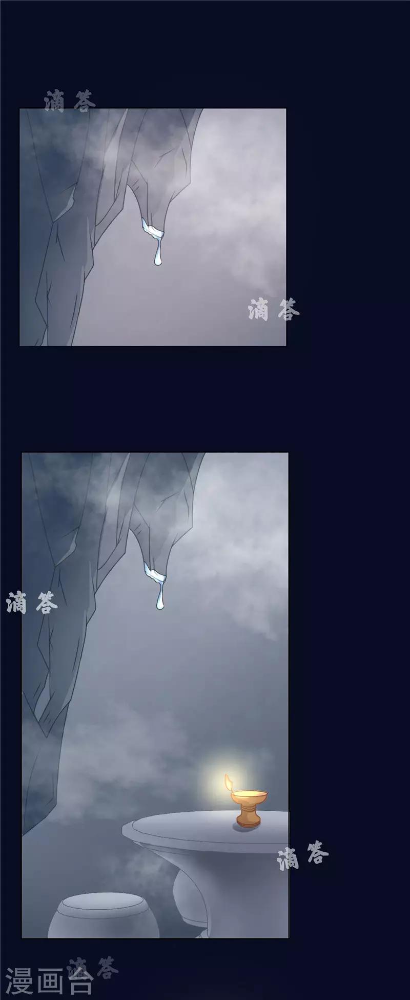 大王請跟我造狼 - 第8話 什麼感覺？ - 2