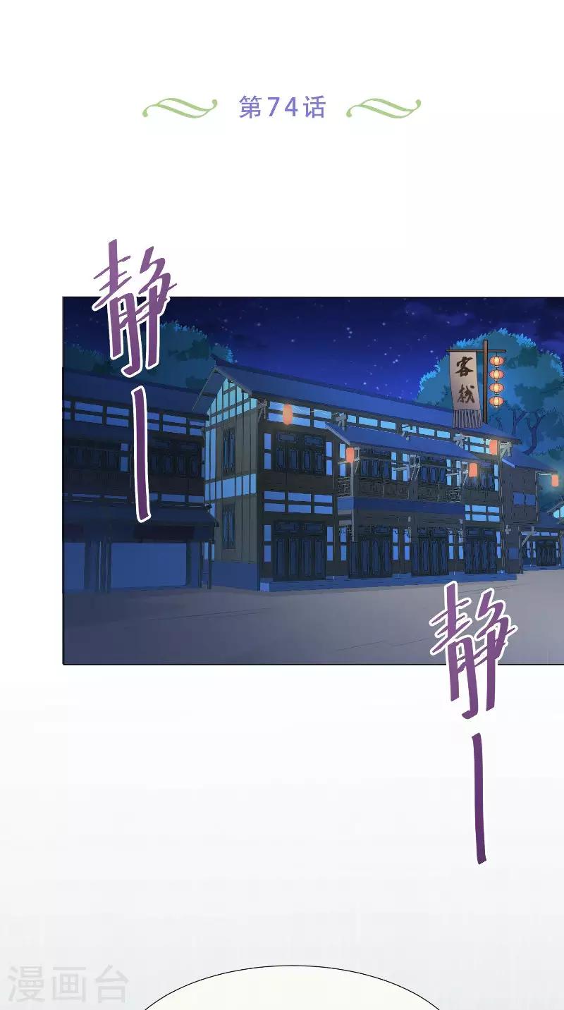 大王請跟我造狼 - 第74話 誘餌 - 2