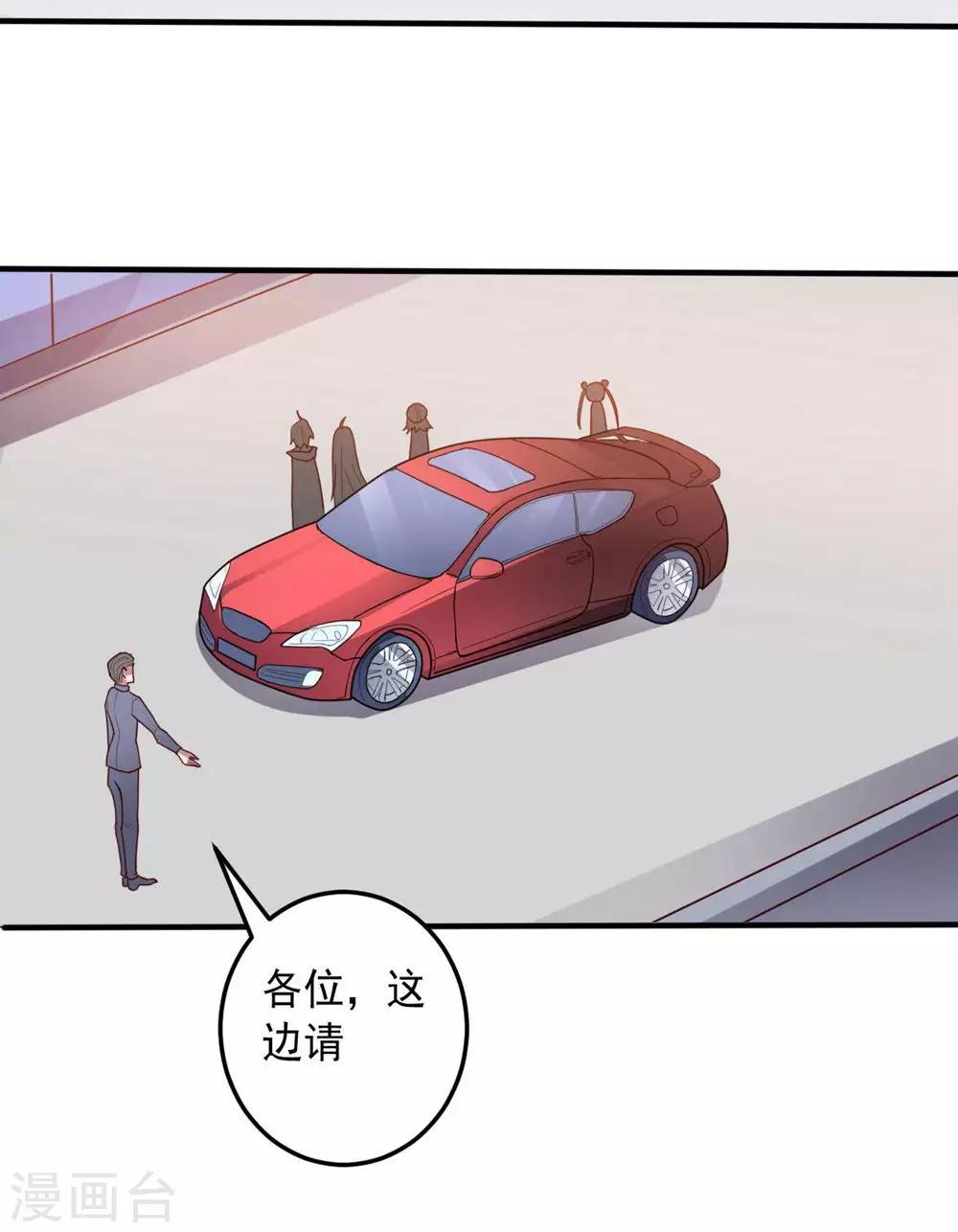 大英雄的女友超級兇 - 第110話 第一次的公關活動 - 2