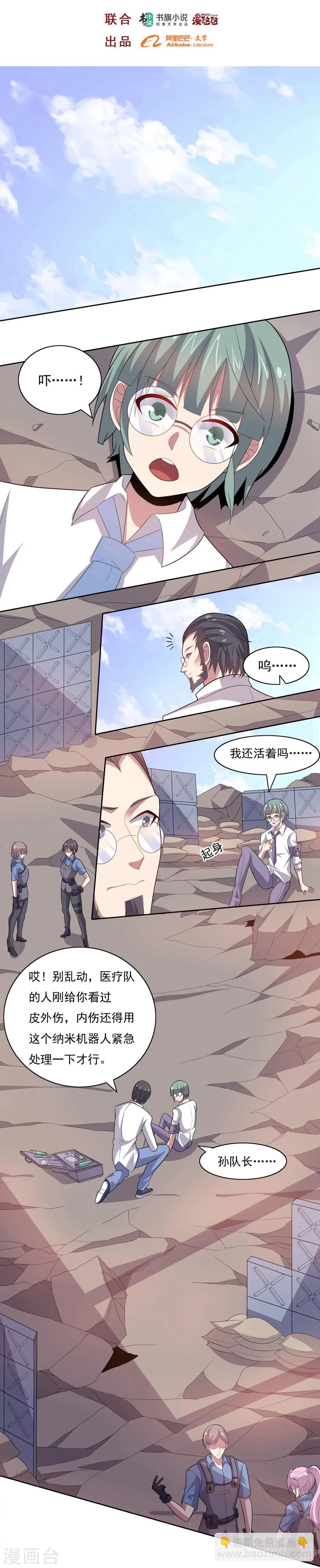 大英雄的女友超級兇 - 第34話 絕殺的速度2 - 2