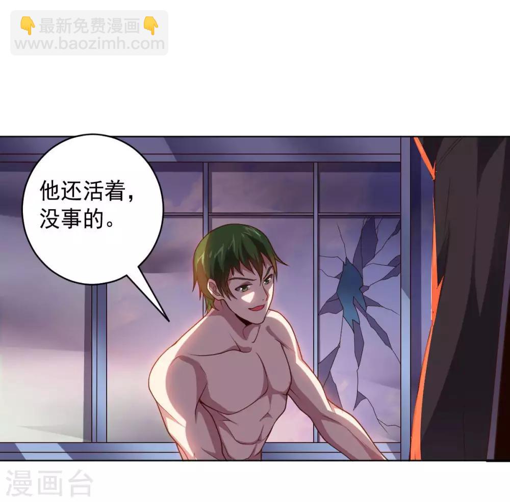 大英雄的女友超級兇 - 第100話 視者的能力 - 2