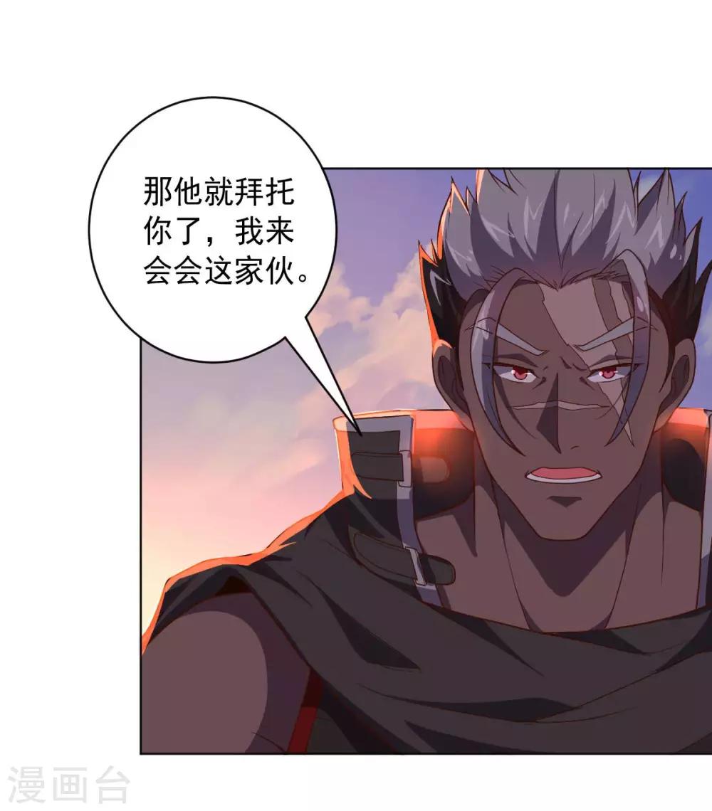 大英雄的女友超級兇 - 第100話 視者的能力 - 3