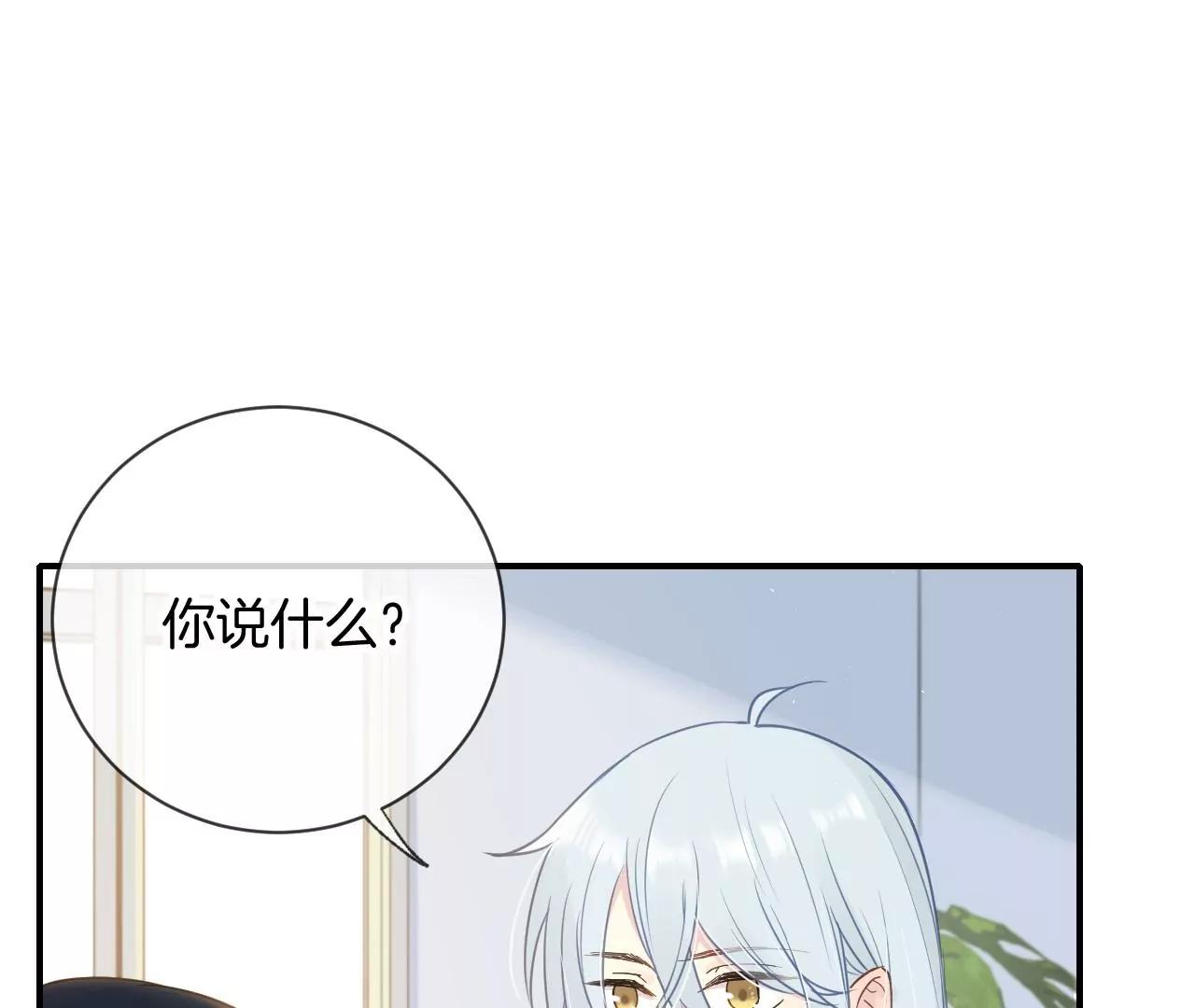 燈裡的十六月 - 第9話  坐穩了(1/2) - 3