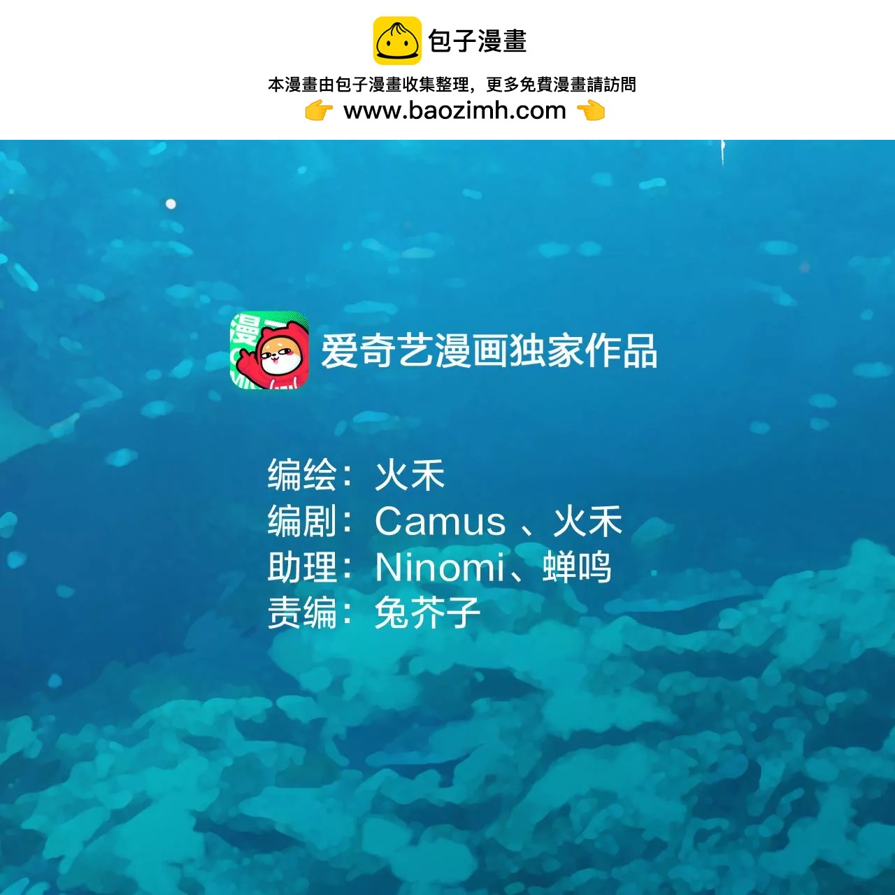燈裡的十六月 - 第31回  糟糕的生日(1/3) - 2