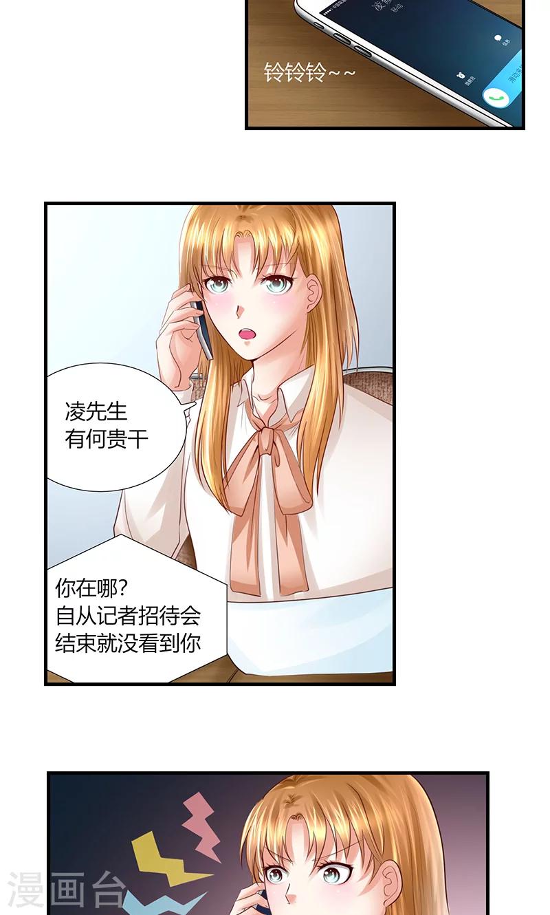 凋零的王冠 - 第11話 再遭拒絕 - 2