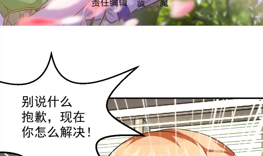 調皮女友太神秘 - 第41話 誤解(1/2) - 3